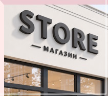 Услуги Наружная реклама и вывески под ключ в Ханты-Мансийске