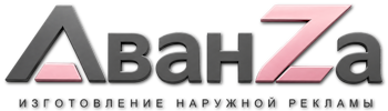 Наружная реклама и вывески в Ханты-Мансийске цена от 3573 руб. 2026