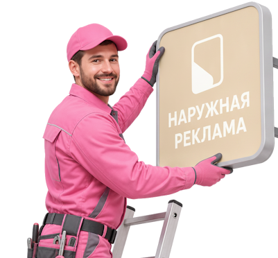 Вас интересует Изготовление и монтаж объемных букв для вывесок в Ханты-Мансийске? задайте вопрос